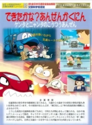 Anime: Anzen Kakunin: Kenta to Nyanta no Koutsuu Anzen