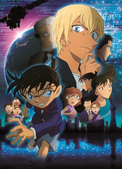Anime: Détective Conan: L’exécutant de Zéro