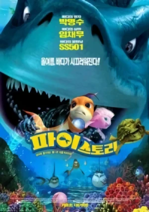Anime: Festin de requin