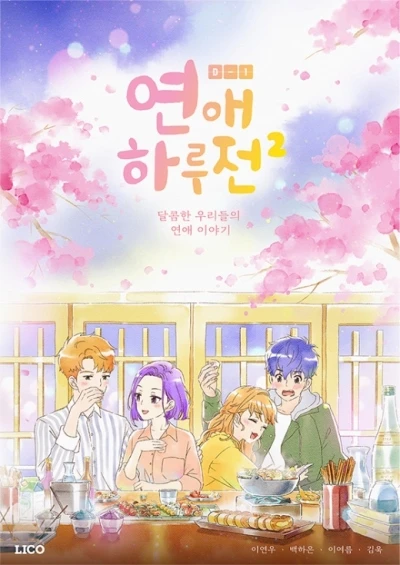 Anime: A Day Before Us 2