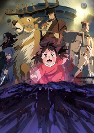 Anime: Le Roi Cerf