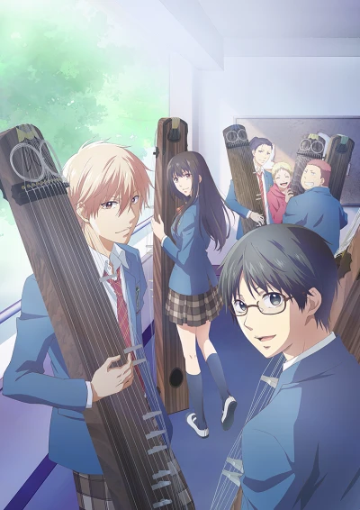 Anime: Kono Oto Tomare