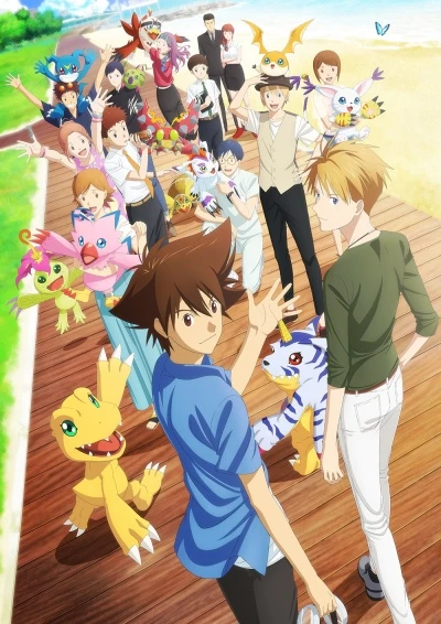 Anime: Digimon Adventure : Last Evolution Kizuna