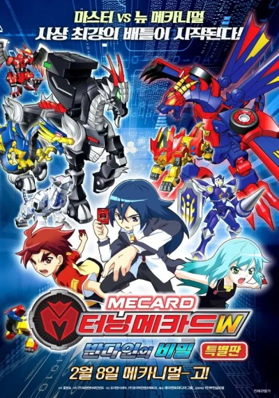 Anime: Turning Mecard W: Vandyne-ui Bimil - Teugbyeolpan