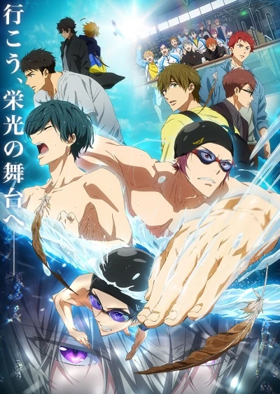 Anime: Free! The Final Stroke