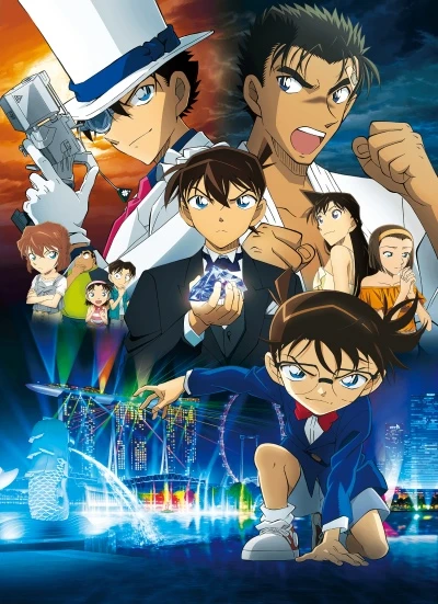 Anime: Détective Conan : Le Poing de saphir bleu