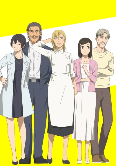 Anime: Born to Be on Air!