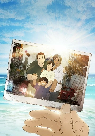 Anime: Japan Sinks : 2020