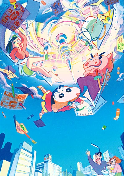 Anime: Eiga Crayon Shin-chan Gekitotsu! Rakugaki Kingdom to Hobo Yonin no Yuusha