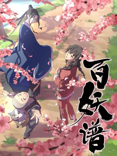 Anime: Album des fées