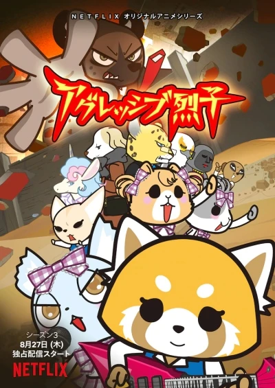 Anime: Aggretsuko : Saison 3