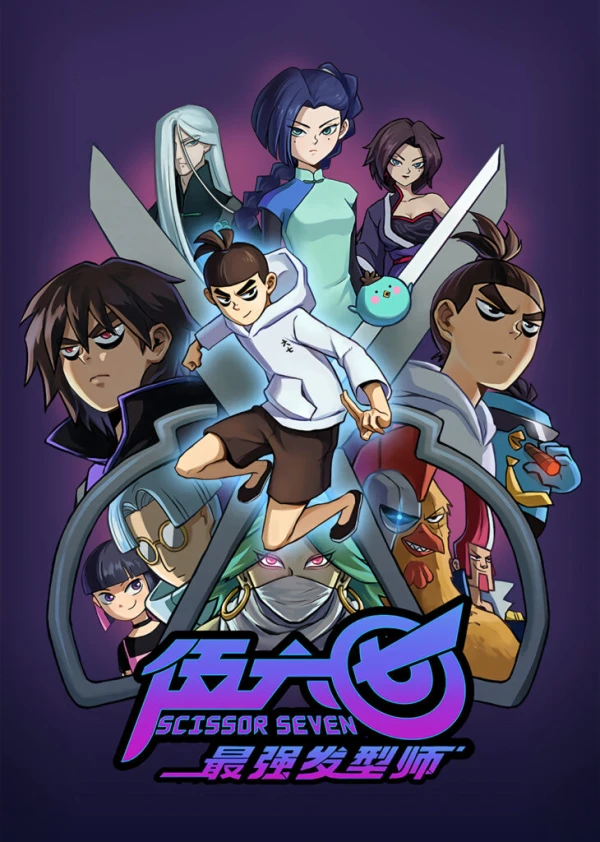 Anime: Scissor Seven Saison 2