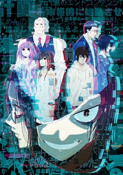 Anime: Goodnight World