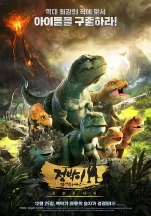 Anime: Le Dernier des Dinosaures