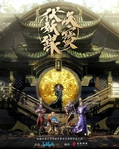 Anime: Legend of Exorcism
