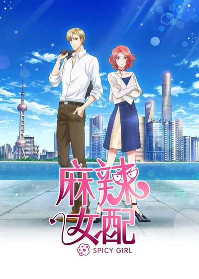 Anime: Une Fille piquante