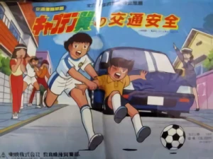 Anime: Captain Tsubasa no Koutsuu Anzen