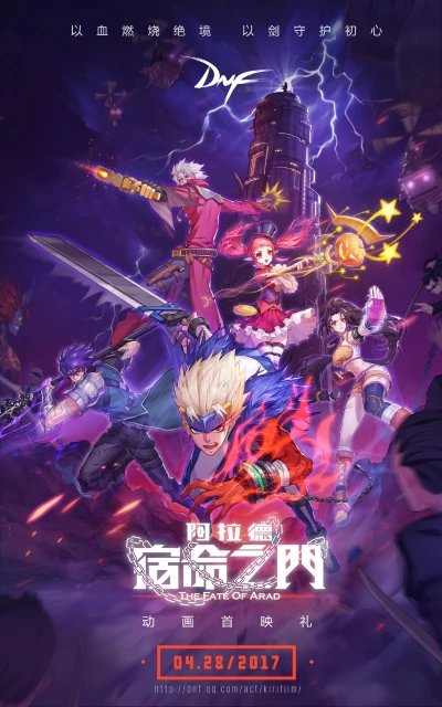 Anime: Dixia Cheng Yu Yongshi: Nizhuan Zhi Lun