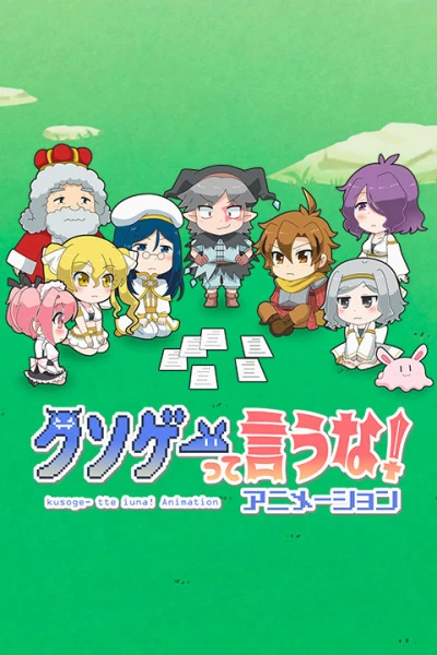 Anime: Don’t Call Us a Junk Game !