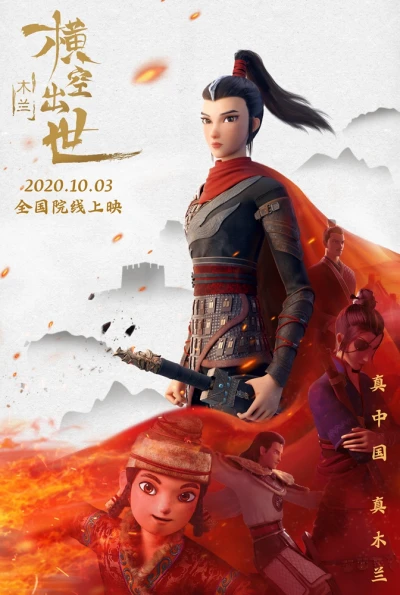 Anime: Mulan : La Princesse Guerrière