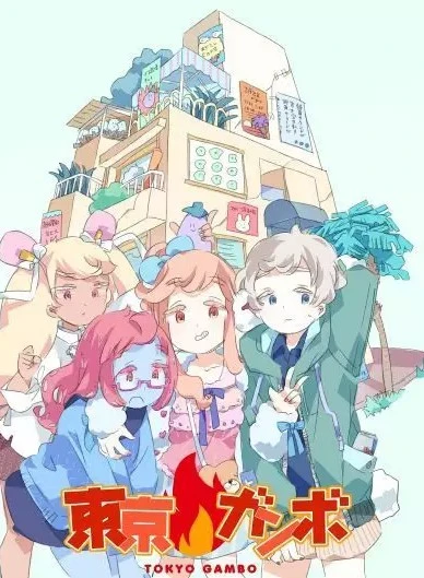 Anime: Tokyo Gambo