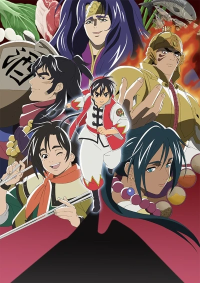 Anime: True Cooking Master Boy (Saison 2)