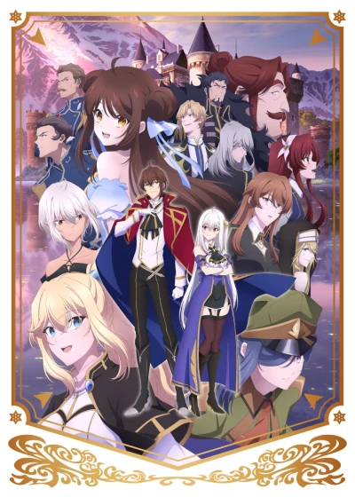 Anime: The Genius Prince’s Guide to Raising a Nation Out of Debt
