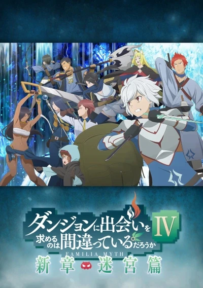 Anime: DanMachi : La Légende des Familias - Saison 4