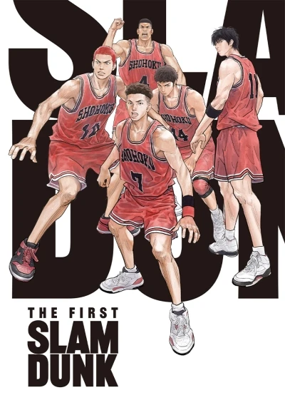 Anime: The First Slam Dunk