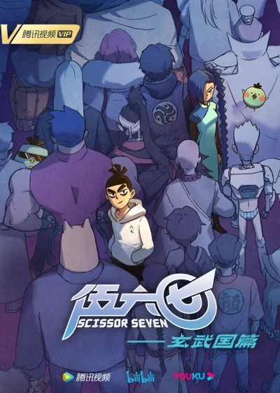 Anime: Scissor Seven Saison 3