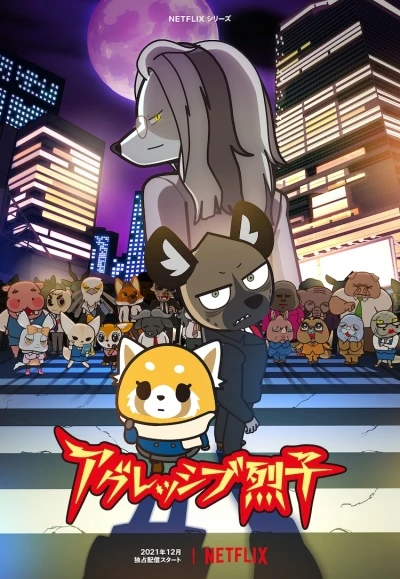 Anime: Aggretsuko : Saison 4