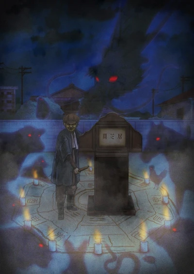 Anime: Theatre of Darkness : Yamishibai 9