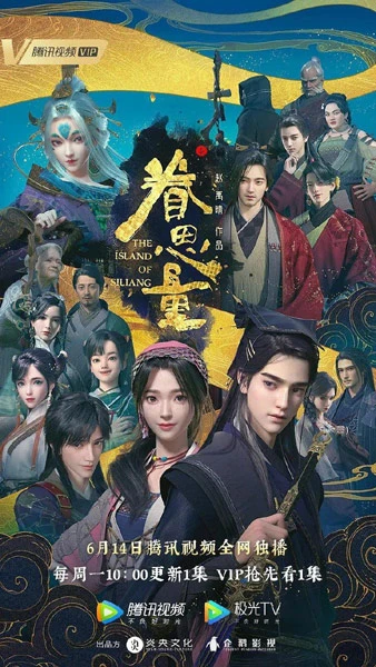 Anime: The Island of Siliang