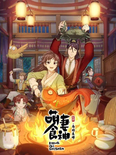 Anime: Chef Cendrillon 2