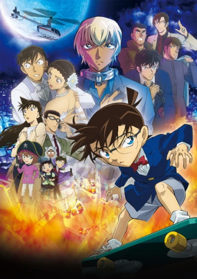 Anime: Detective Conan : La Fiancée de Shibuya