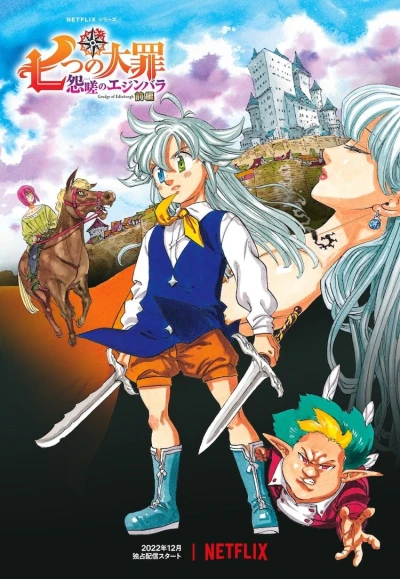 Anime: The Seven Deadly Sins : Grudge of Edinburgh