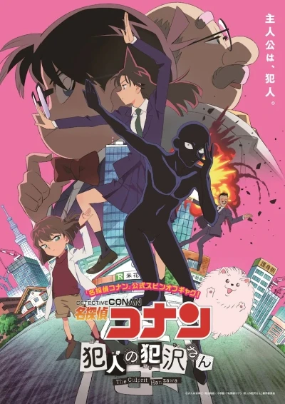 Anime: Détective Conan présente Apprenti criminel