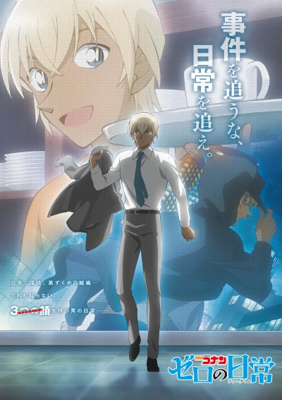 Anime: Détective Conan : Zero à l’heure du thé