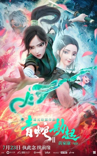 Anime: Green Snake