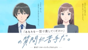 Anime: “Anata o Hitokoto de Arawashite Kudasai” no Shitsumon ga Nigate da.