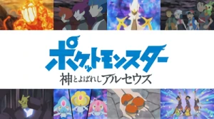 Anime: Pokémon : Les chroniques d’Arceus