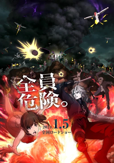 Anime: Bloody Escape : Bats Out of Hell