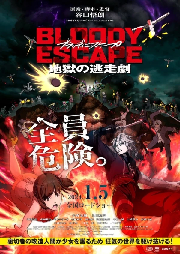 Anime: Bloody Escape: Jigoku no Tousou Geki