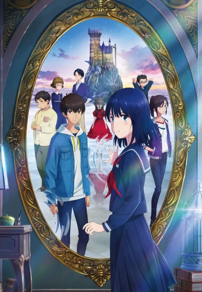Anime: Le Château Solitaire dans le Miroir