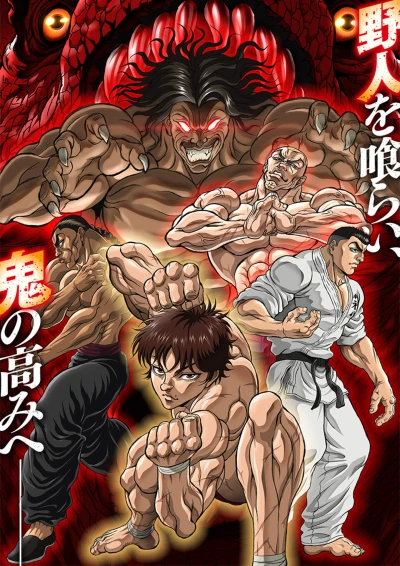 Anime: Baki Hanma : Saison 2