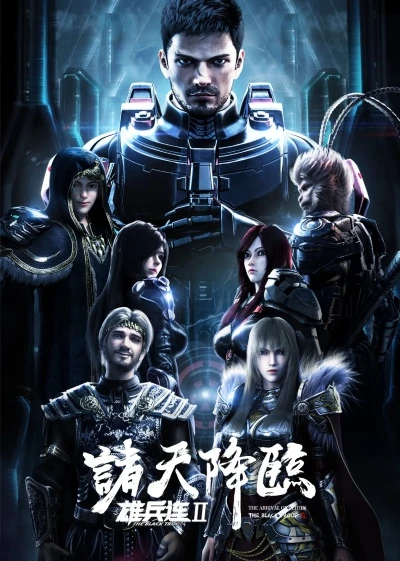 Anime: Xiong Bing Lian Zhi Zhu Tian Jianglin