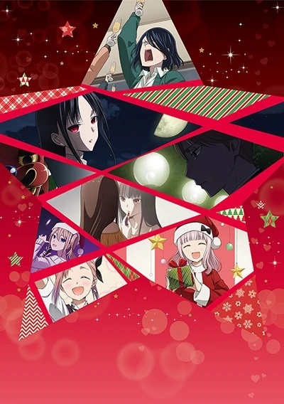 Anime: Kaguya-sama : Love Is War - The First Kiss That Never Ends