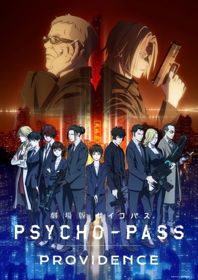 Anime: Psycho-Pass : Providence