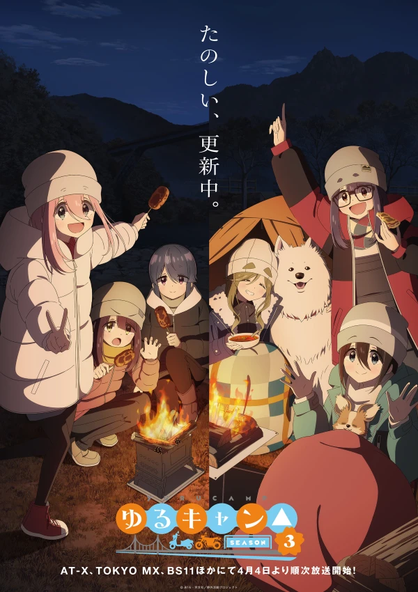 Anime: Yuru Camp : Au grand air (Saison 3)