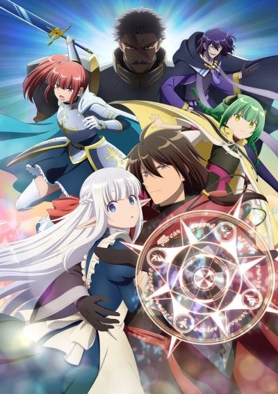 Anime: An Archdemon’s Dilemma : How to Love Your Elf Bride